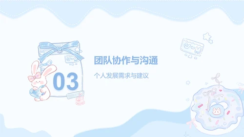 兔崽子蓝色卡通风工作总结