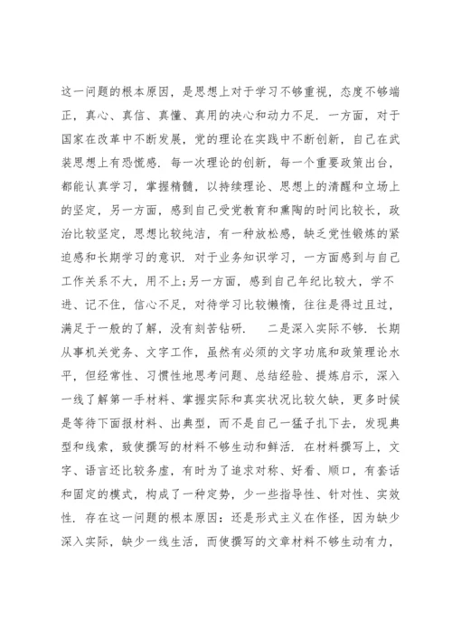 对照人民群众的期待方面存在问题集合8篇.docx