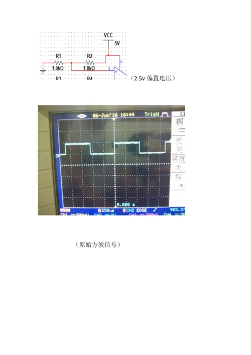 测控电路交流电桥优质课程设计.docx