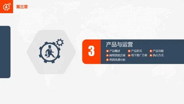 金色阶梯创业计划书商业通用PPT模板