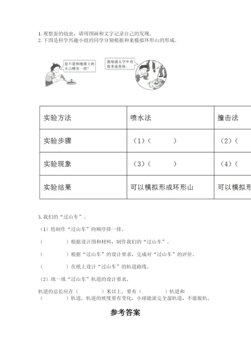 教科版科学三年级下册 期末测试卷（满分必刷）.docx