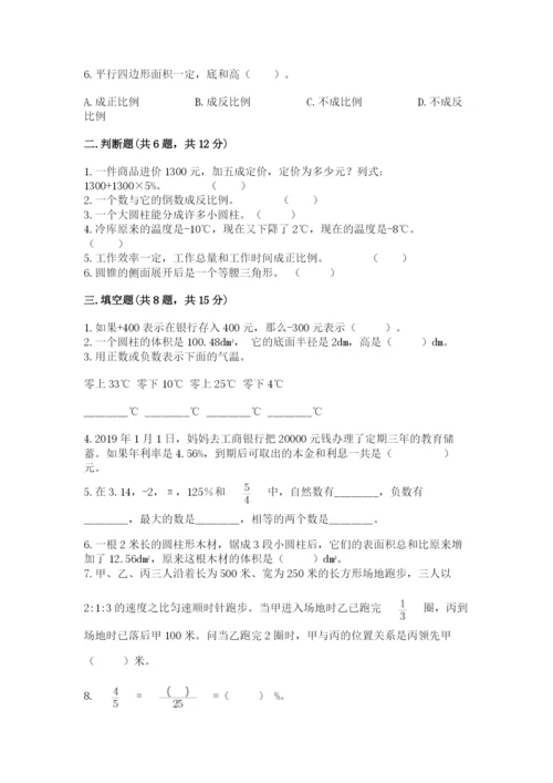 大同市新荣区六年级下册数学期末测试卷推荐.docx