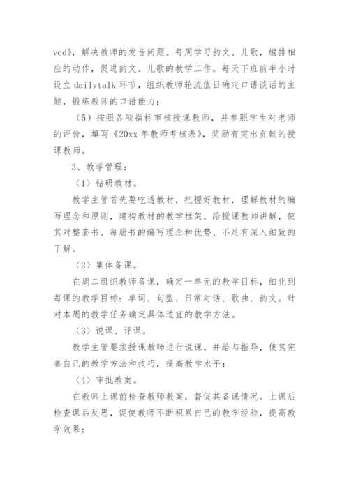 培训学校教材管理制度.docx