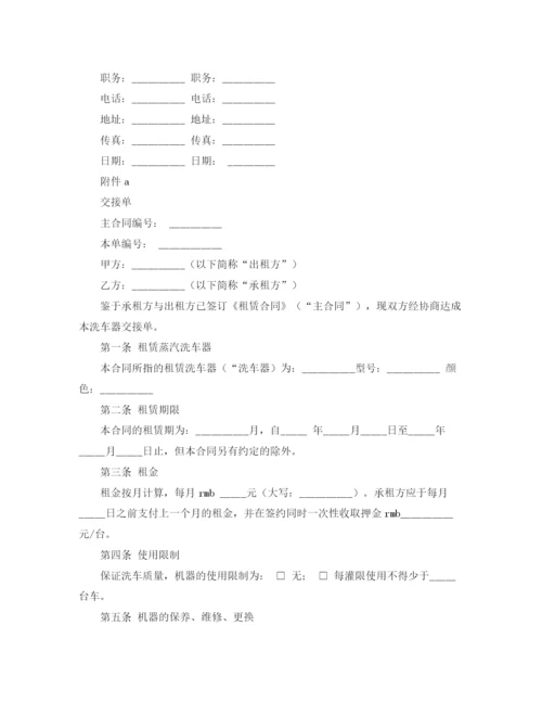 2023年车辆租赁合同3篇).docx