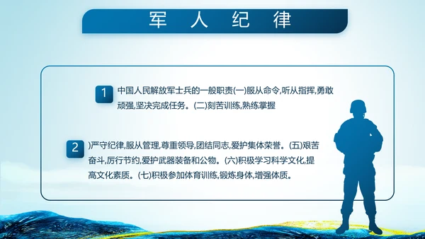 蓝色大气公安民警学习培训动态PPT模板
