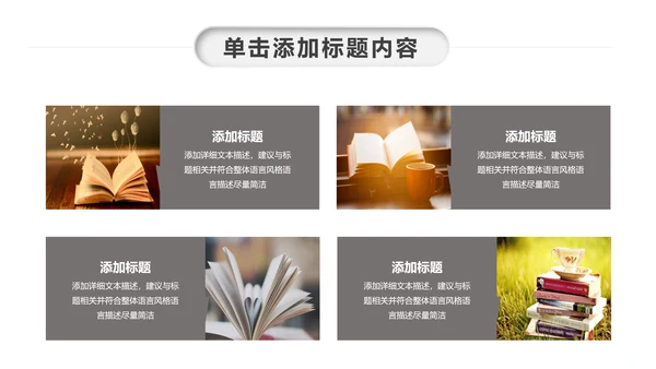 读书阅读分享会书香中国好书推荐读好书PPT模板