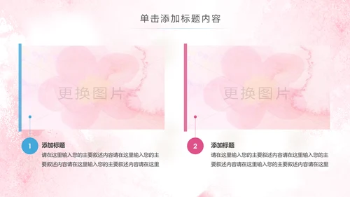2019水彩青春正能量五四青年节共青团团委总结PPT模板