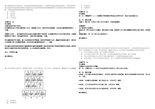 2022年12月渤海大学面向社会招考聘用劳务派遣制法学院教务干事笔试客观类题库含答案详解