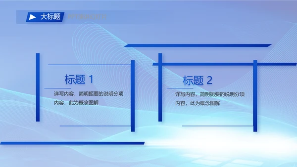 蓝色签约仪式启动大会战略合作策划PPT