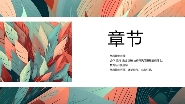 时尚创意艺术个人作品集作品展示ppt