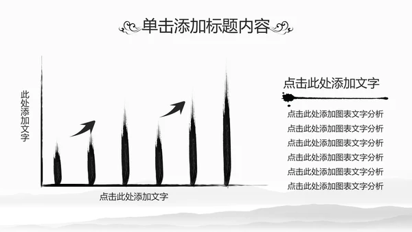 中国风水墨江南水乡古色古香古建筑动态PPT模板