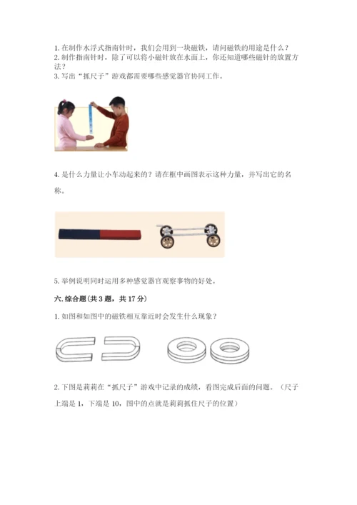 教科版小学科学二年级下册 期末测试卷及完整答案【考点梳理】.docx