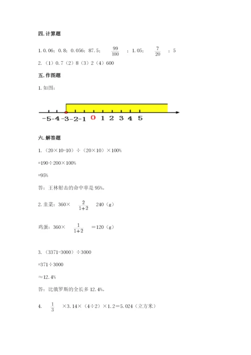 禄丰县六年级下册数学期末测试卷及完整答案一套.docx