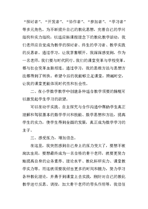 自我学习心得体会10篇