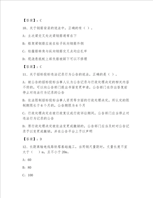 全国一级注册建筑师资格考试精选题库含答案（完整版）