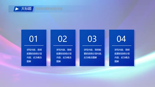 蓝色签约仪式启动大会战略合作策划PPT模板