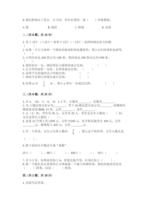 浙江省宁波市小升初数学试卷附答案【满分必刷】.docx