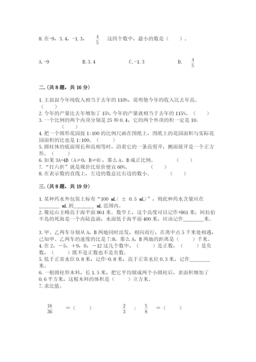 海南省【小升初】2023年小升初数学试卷（易错题）.docx