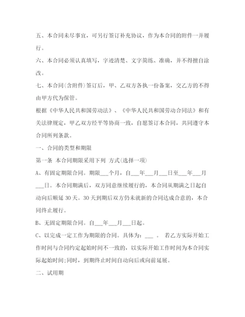 2023年通用版劳动合同范本3篇.docx