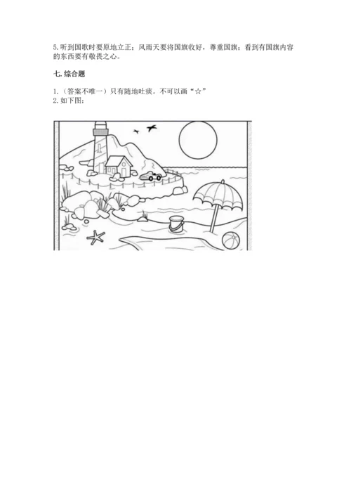 部编版二年级上册道德与法治 期末测试卷精品【名校卷】.docx