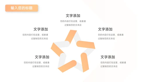 橙色欧美风简约数据报告PPT模板