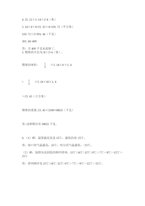 六年级毕业班数学期末考试试卷带答案（达标题）.docx