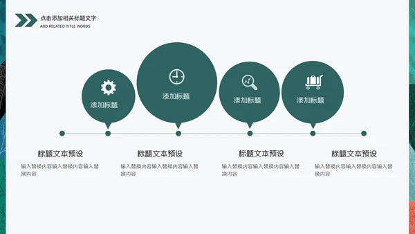 暑期亲子游夏令营宣传通用PPT模板