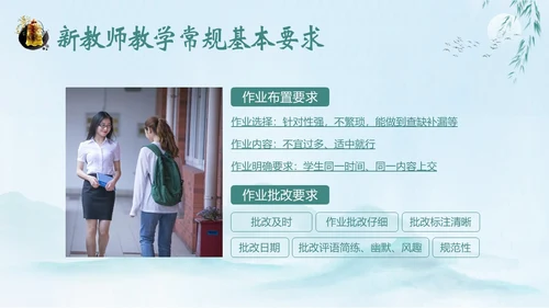 新教师经验交流新教师老师培训开学季教师培训PPT