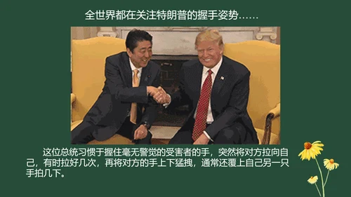 统编版六年级下册1.1《学会尊重》 第一课时 《每个人都应得到尊重》  课件（共24张PPT，含内嵌