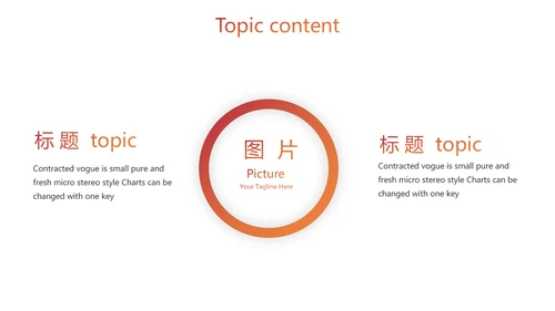 红色大气企业文化简介动态PPT模板