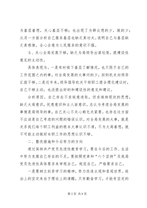 政工人员党性分析材料.docx