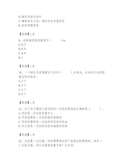 2024年施工员之设备安装施工基础知识题库及参考答案【a卷】.docx