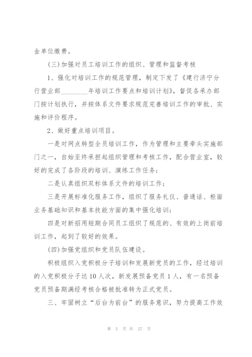 综合管理工作总结5篇.docx
