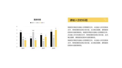 简约商务风项目总结汇报PPT模板
