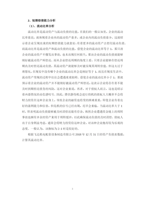 论文定稿1.docx