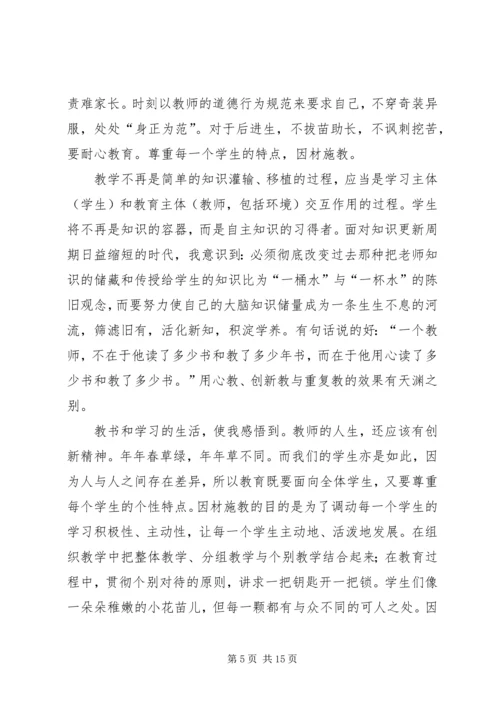 学习未成年人保护法心得体会 (8).docx