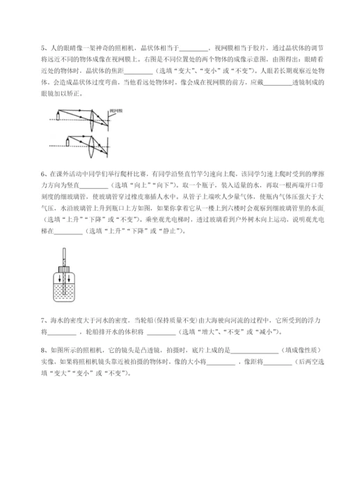 强化训练黑龙江七台河勃利县物理八年级下册期末考试专项测评试卷（附答案详解）.docx