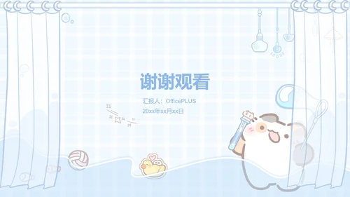 卜卜猫蓝色卡通风学习汇报