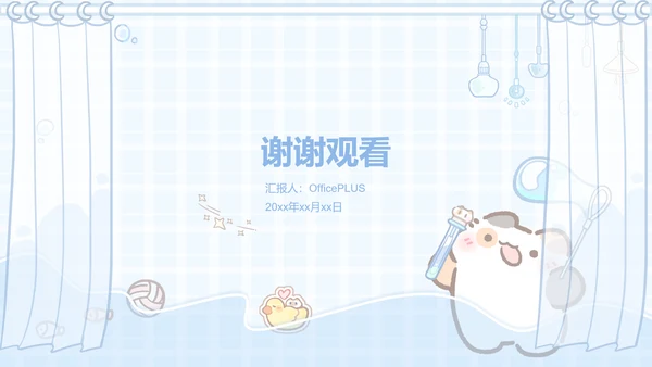 卜卜猫蓝色卡通风学习汇报