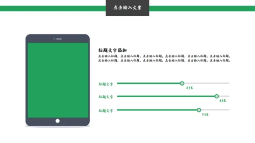 端午节习俗介绍可爱粽子通用PPT模版
