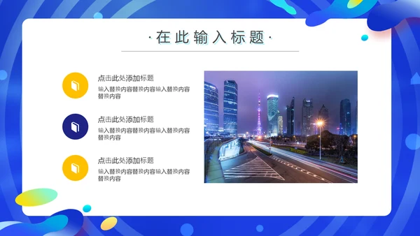 网购酷炫决战双11通用PPT模板