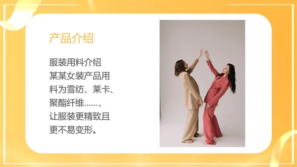 黄色简约风年终销售客户订货会PPT模板