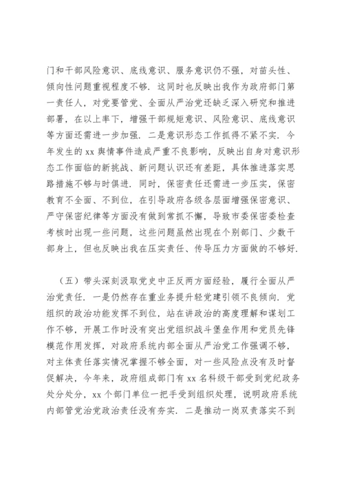 区长五个带头党史学习教育专题民主生活会对照检查材料.docx