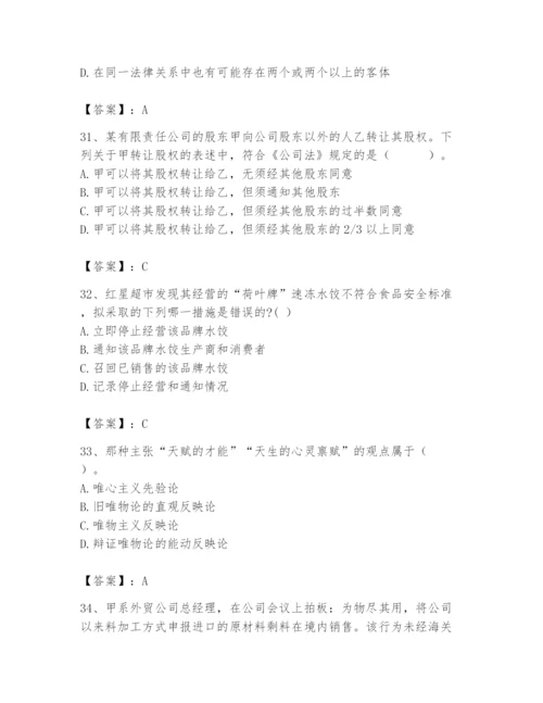 2024年国家电网招聘之法学类题库附参考答案【达标题】.docx