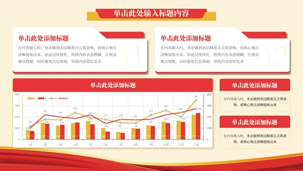 红色党政风学习二十大永远跟党走奋进新征程主题党课ppt模版