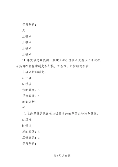 学习弘扬焦裕禄精神,践行“三严三实”深入推进群众路线教育实践活动(下).docx