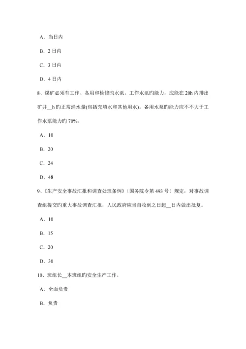 2023年西藏安全工程师安全生产危险性较大的分部分项应编制专项施工方案试题.docx