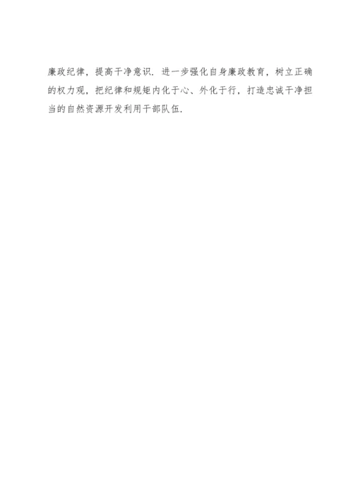 关于开发利用处党支部书记党建意识形态工作述职报告及下一步工作措施.docx