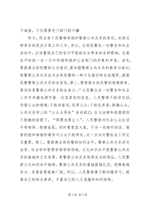 全媒体时代如何做好新闻宣传工作[优秀范文五篇] (4).docx