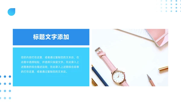 蓝色简洁员工入职培训PPT模板